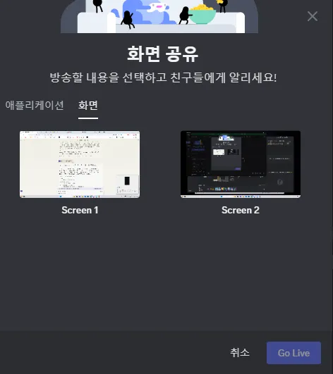 디스코드2