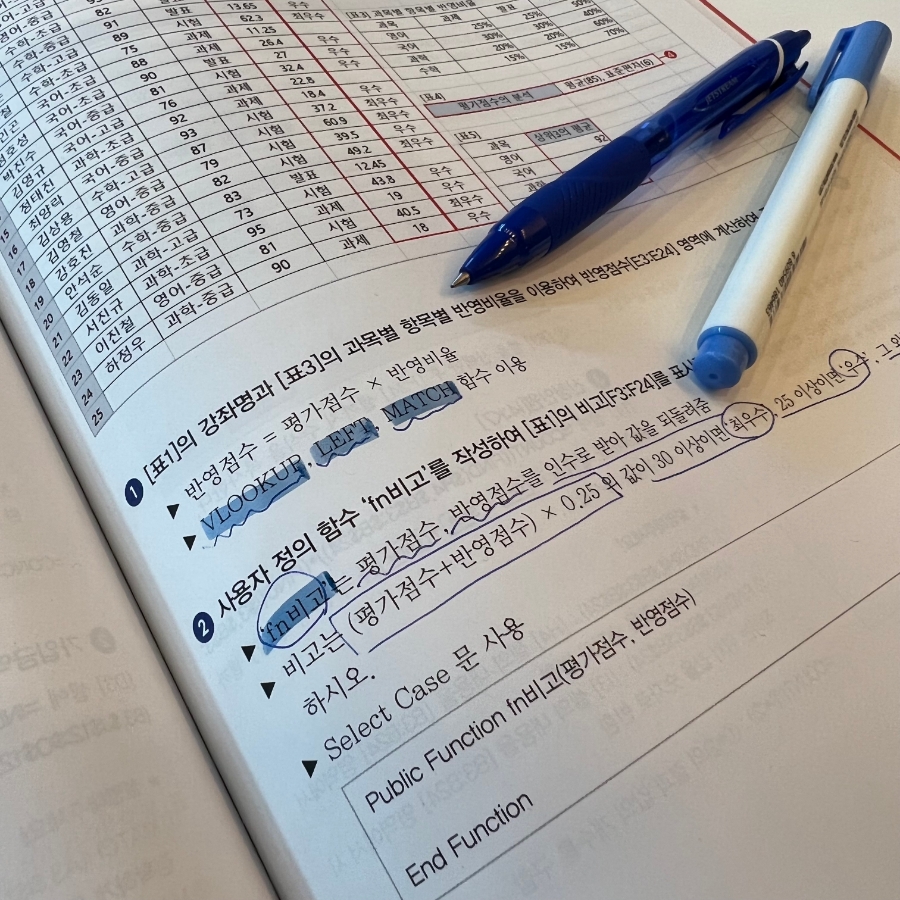 달간의 준비과정 컴퓨터활용능력1급 한 10