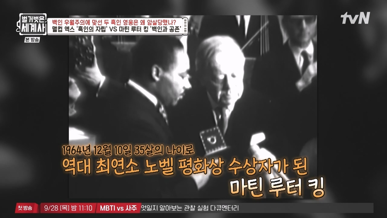 벌거벗은 세계사.E118.230927p-NEXT.mp4_20240507_211748.125.jpg