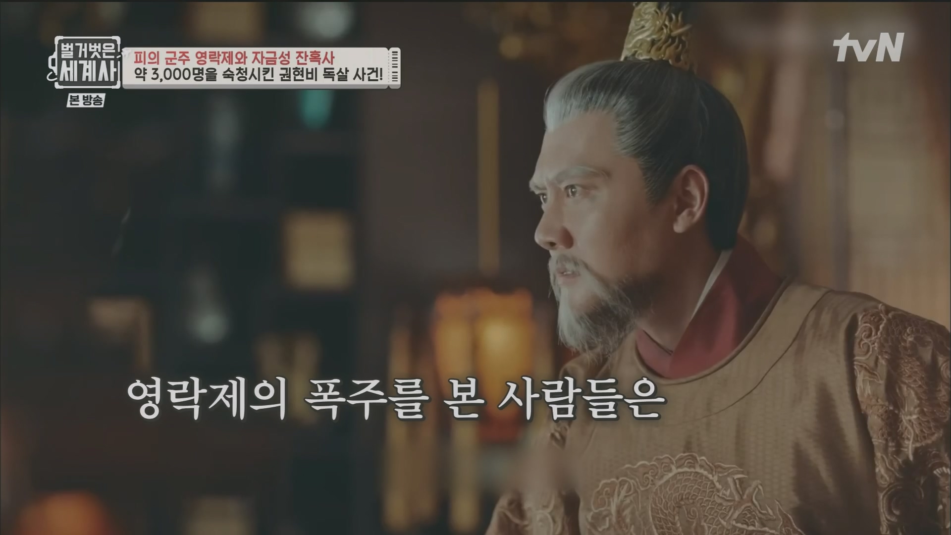 벌거벗은 세계사.E106.230704p.H264-F1RST.mp4_20240130_204709.959.jpg