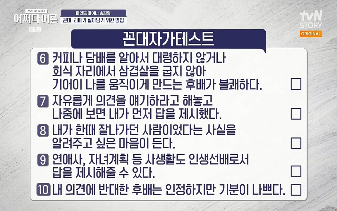 어쩌다 어른.E03.220624p-NEXT.mp4_20220828_174527.929.jpg