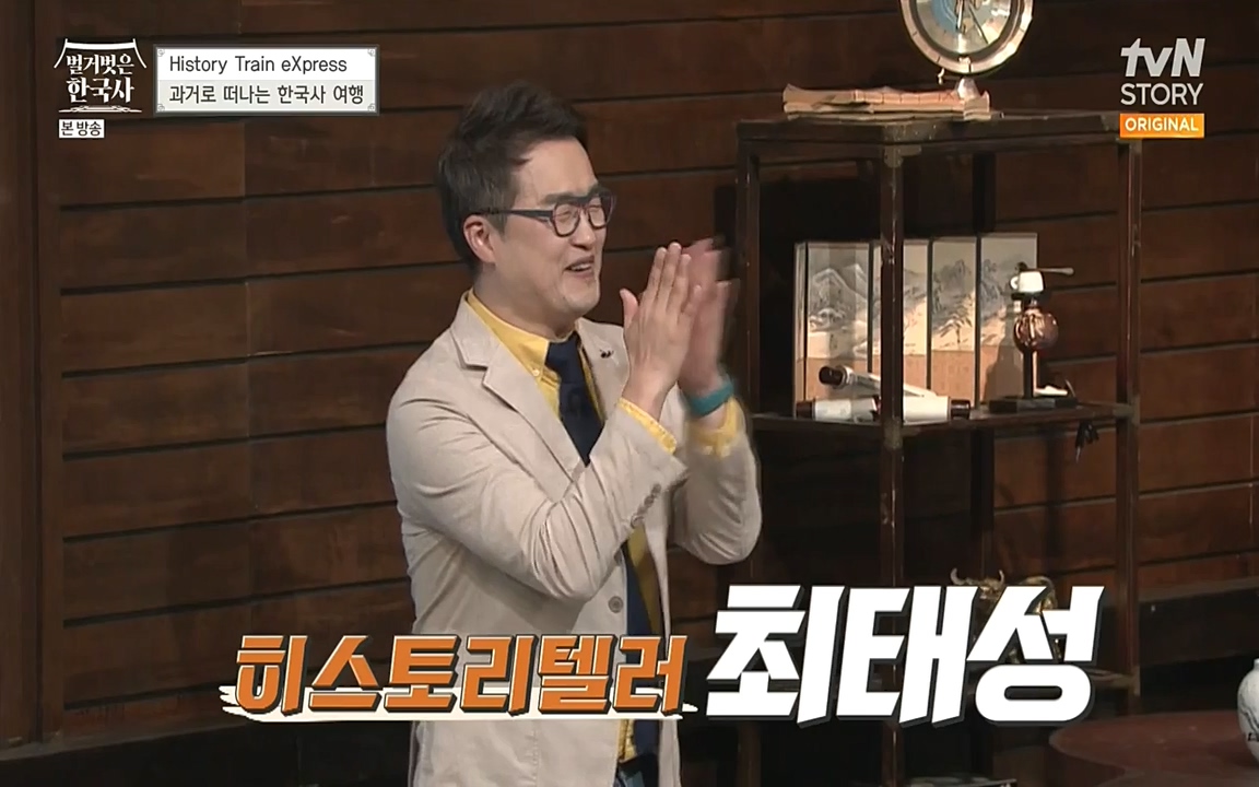 벌거벗은 한국사.E01.220430p-NEXT.mp4_20220609_200403.546.jpg