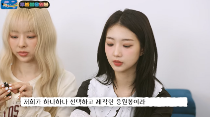 아이돌이 직접 디자인 했는데 퀄리티 미친 응원봉 | 인스티즈