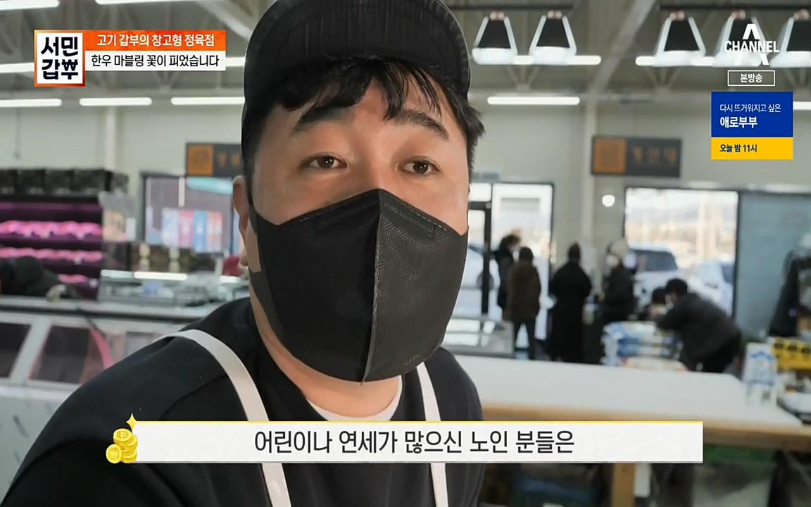 서민 갑부.E375.220320p-NEXT.mp4_20220320_151427.792.jpg