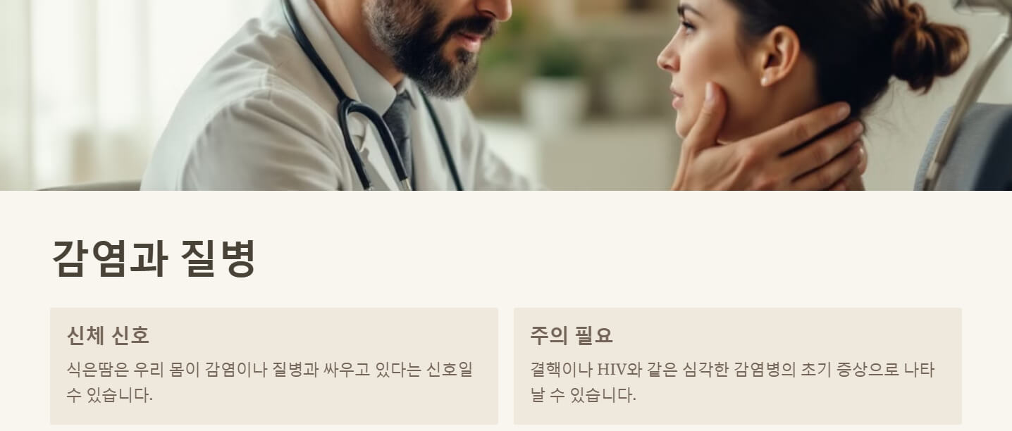 밤에 잘때 식은땀 나는 이유