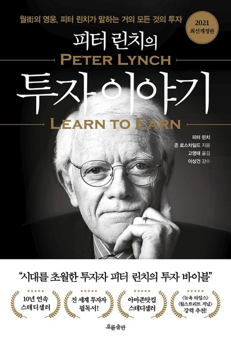 투자 이야기