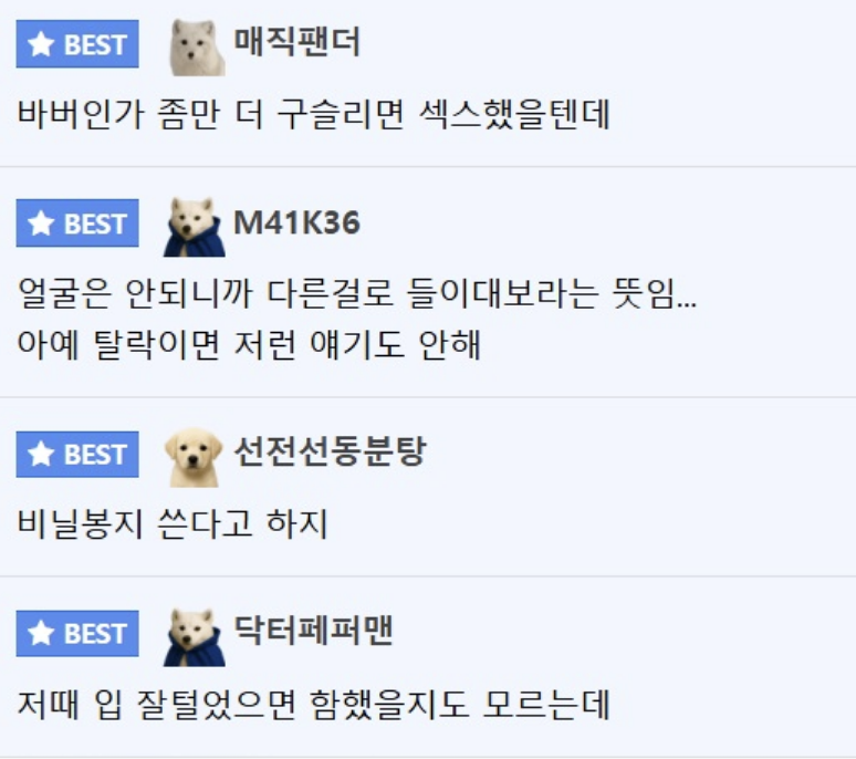 남자로서 ㅈ존심 박ㅅ나는 순간.. 5