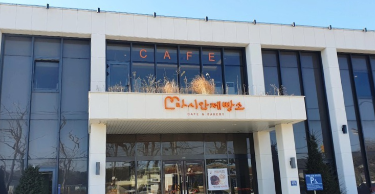  영종도가볼만한곳 마시안제빵소 마시안해변 주말나들이 추천