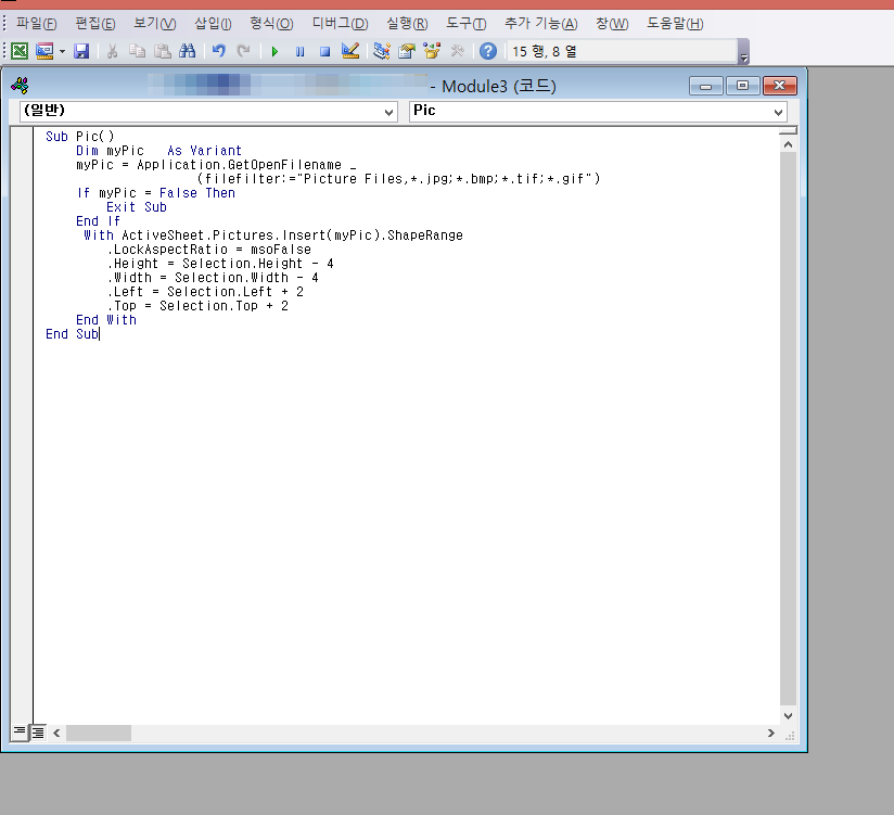 엑셀 (Excel) 사진 (이미지) 넣기 매크로 방법