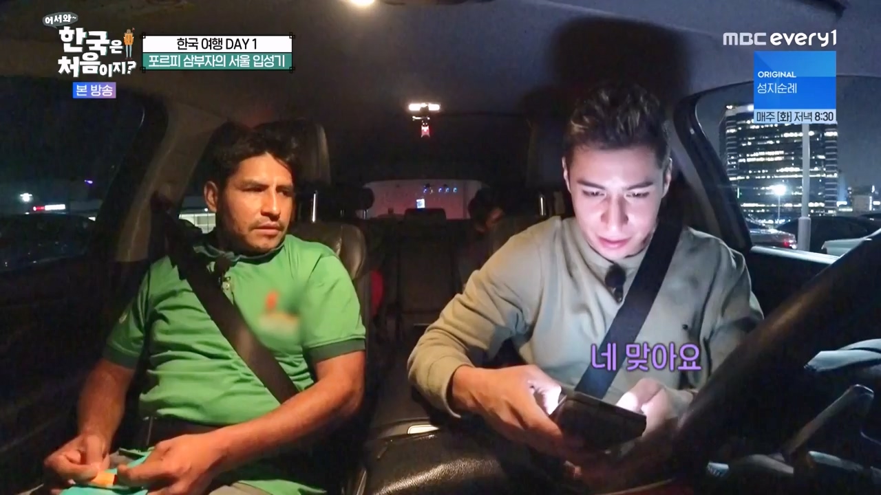 어서와 한국은 처음이지 시즌2.E289.231117p-NEXT.mp4_20231117_201636.978.jpg