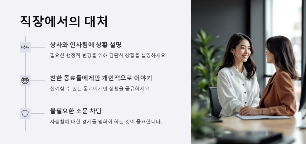 이혼 시 사회관계망 정리하는 현명한 방법