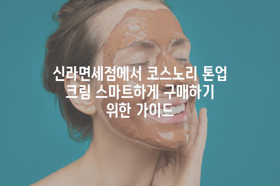 Skincare 6