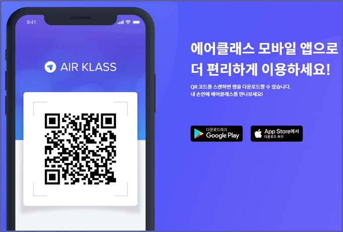  평생교육바우처 사용처로 에어클래스 온라인강의 추천