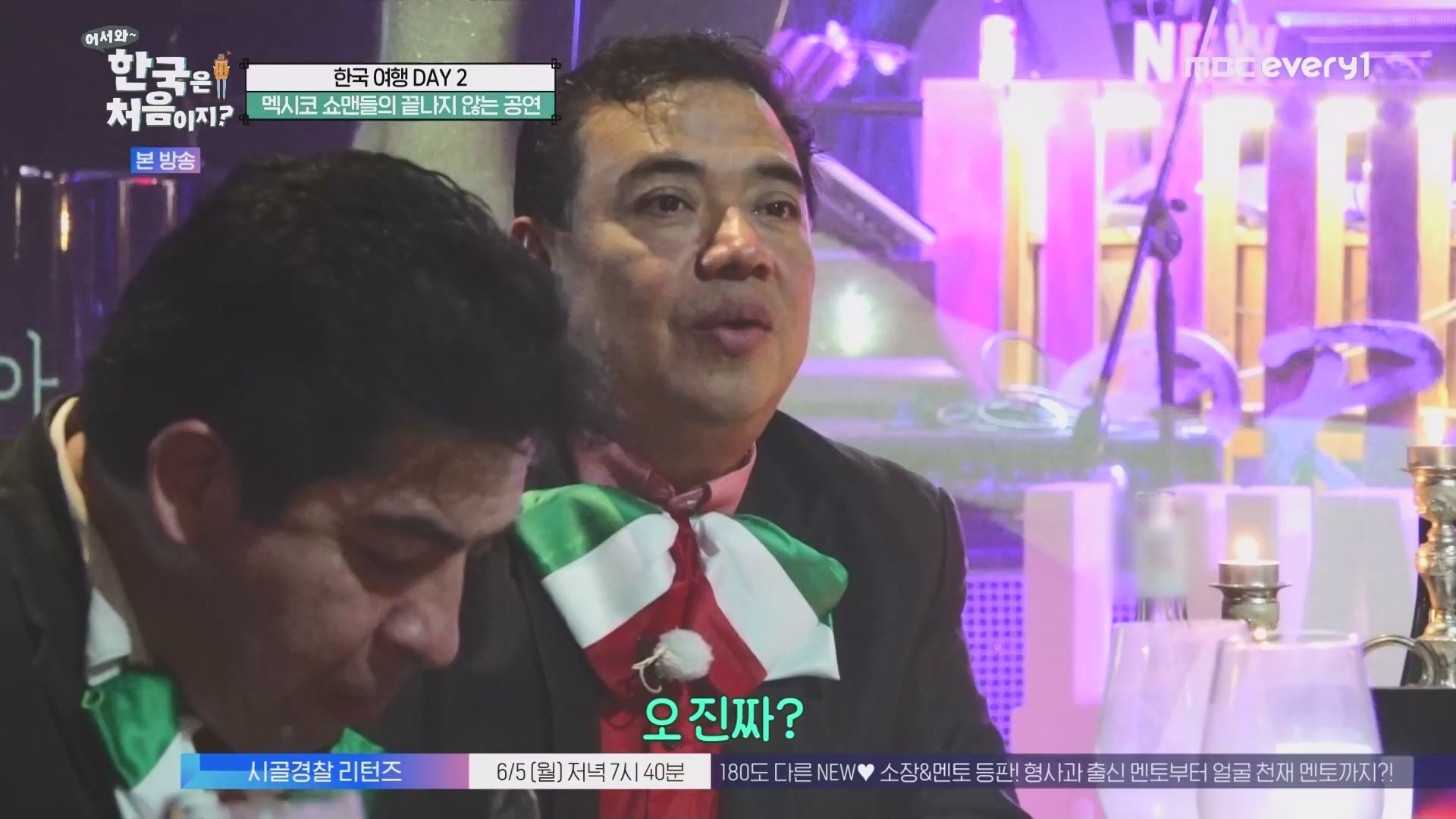 어서와 한국은 처음이지.E265.230601p.WANNA.mp4_20230602_213127.890.jpg