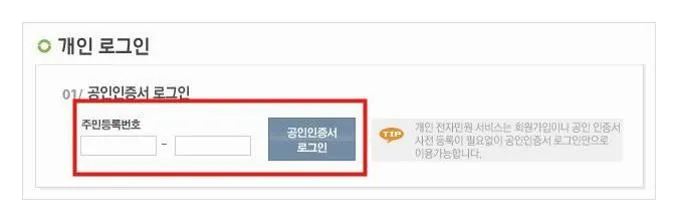 국민연금가입증명서 발급
