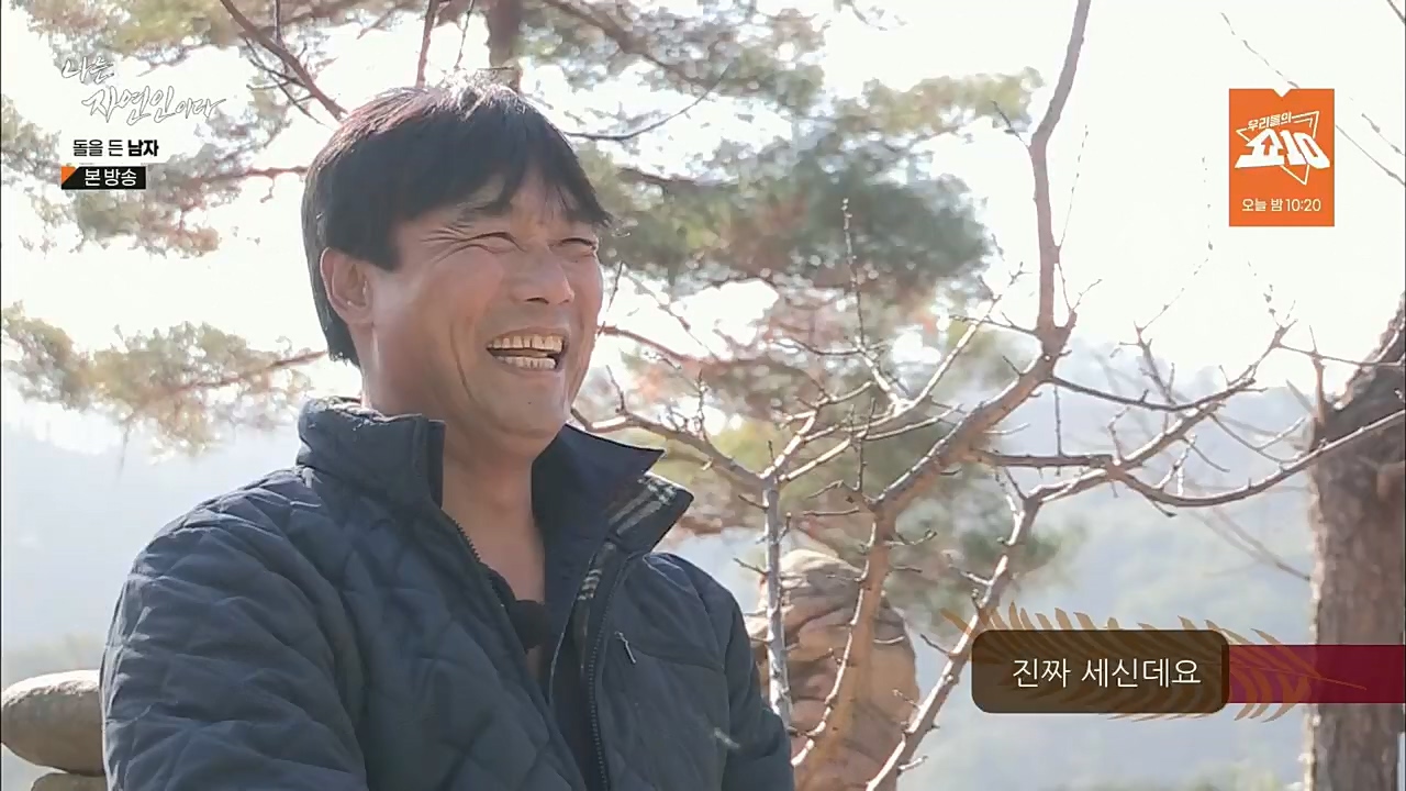나는 자연인이다.E532.221215p.H264-F1RST.mp4_20221215_194310.847.jpg
