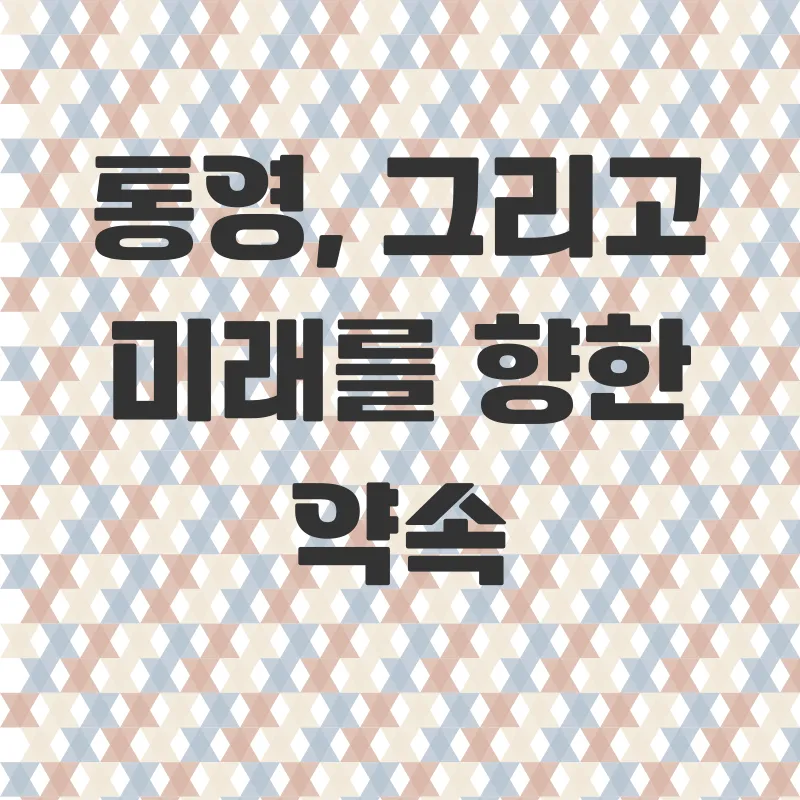 통영 당일치기 여행_3