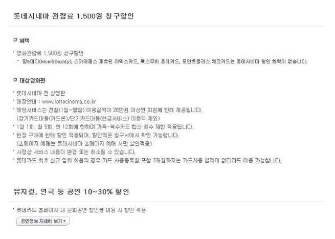 롯데백화점 롯데카드