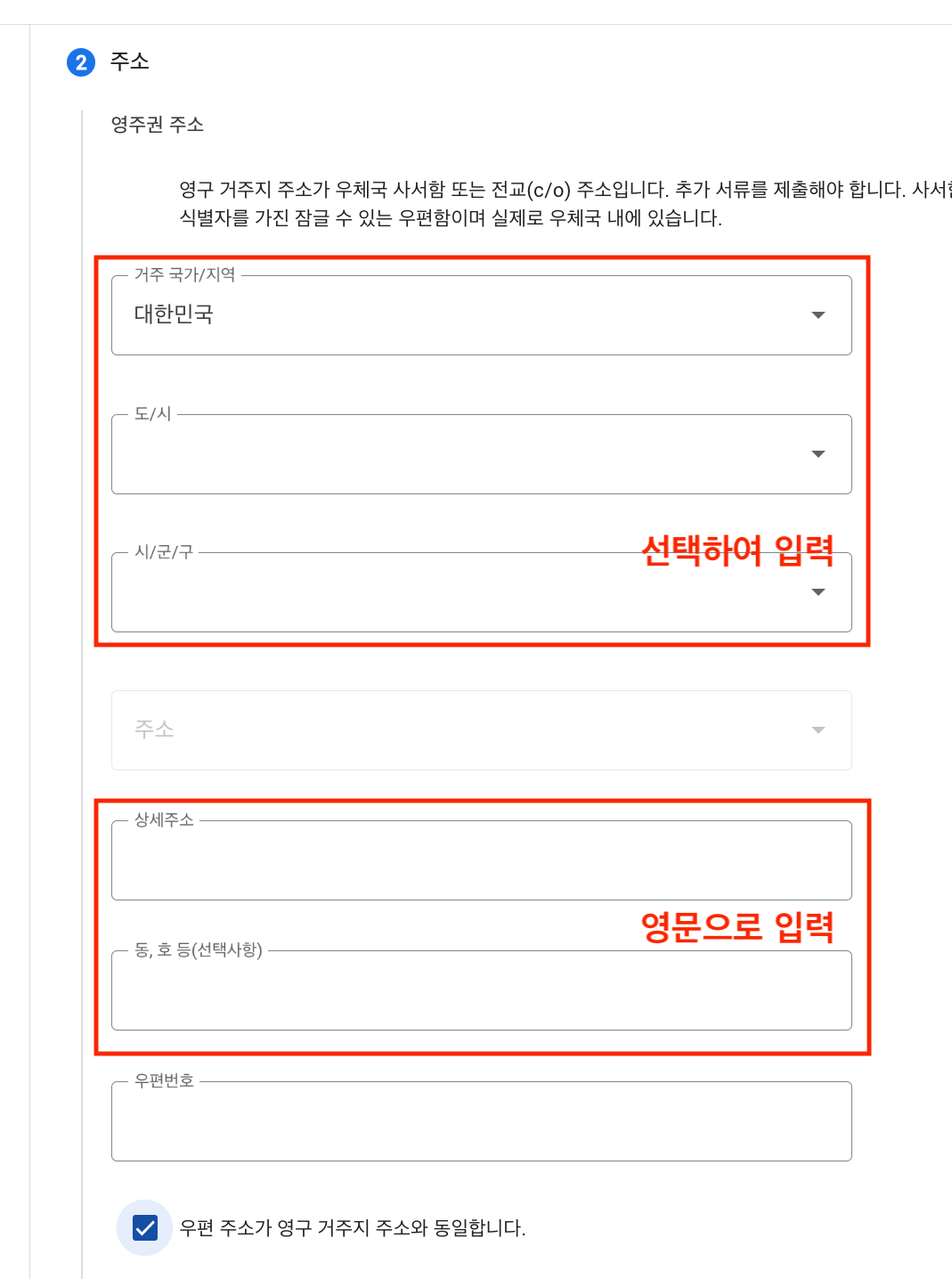 양식 W-8BEN에 주소를 기재하십시오.