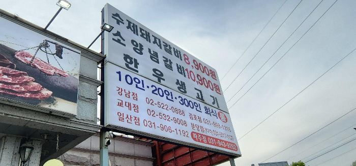 파주_고기맛집