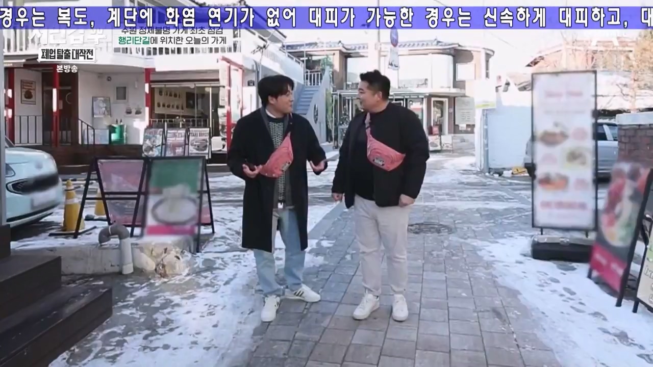 서민갑부 폐업 탈출 대작전.E26.240211p-NEXT.mp4_20240211_210653.792.jpg