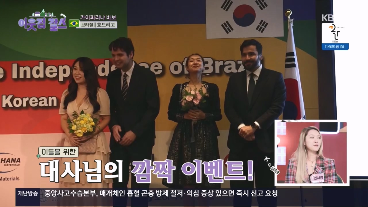 이웃집 찰스.E410.231108p.H264-F1RST.mp4_20231108_202144.082.jpg