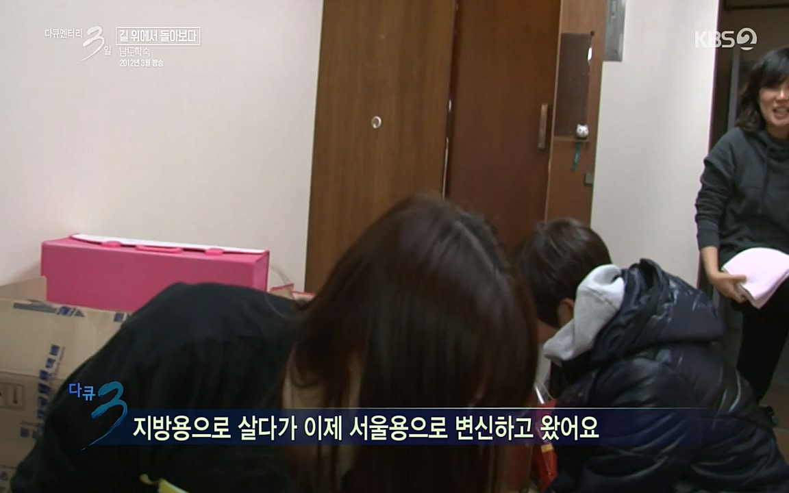 다큐멘터리 3일.E716.220314p-NEXT.mp4_20220315_185657.729.jpg