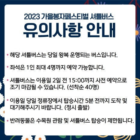 2023 10월 축제 추천