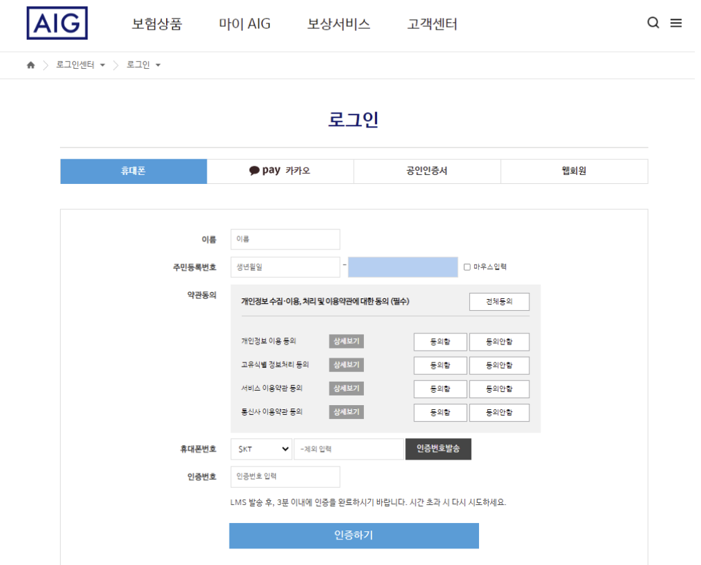  2023 aig 치아보험 청구서류 및 청구방법, 전화번호 총정리