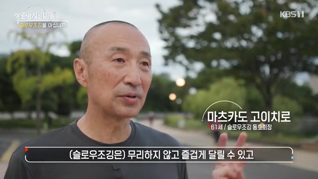 생로병사의 비밀 2024-10-30.mp4_20241031_195525.856.jpg