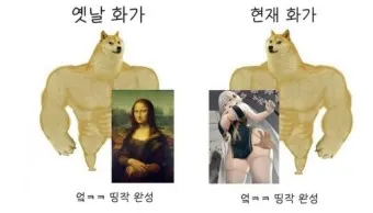밈 의미 사례_16