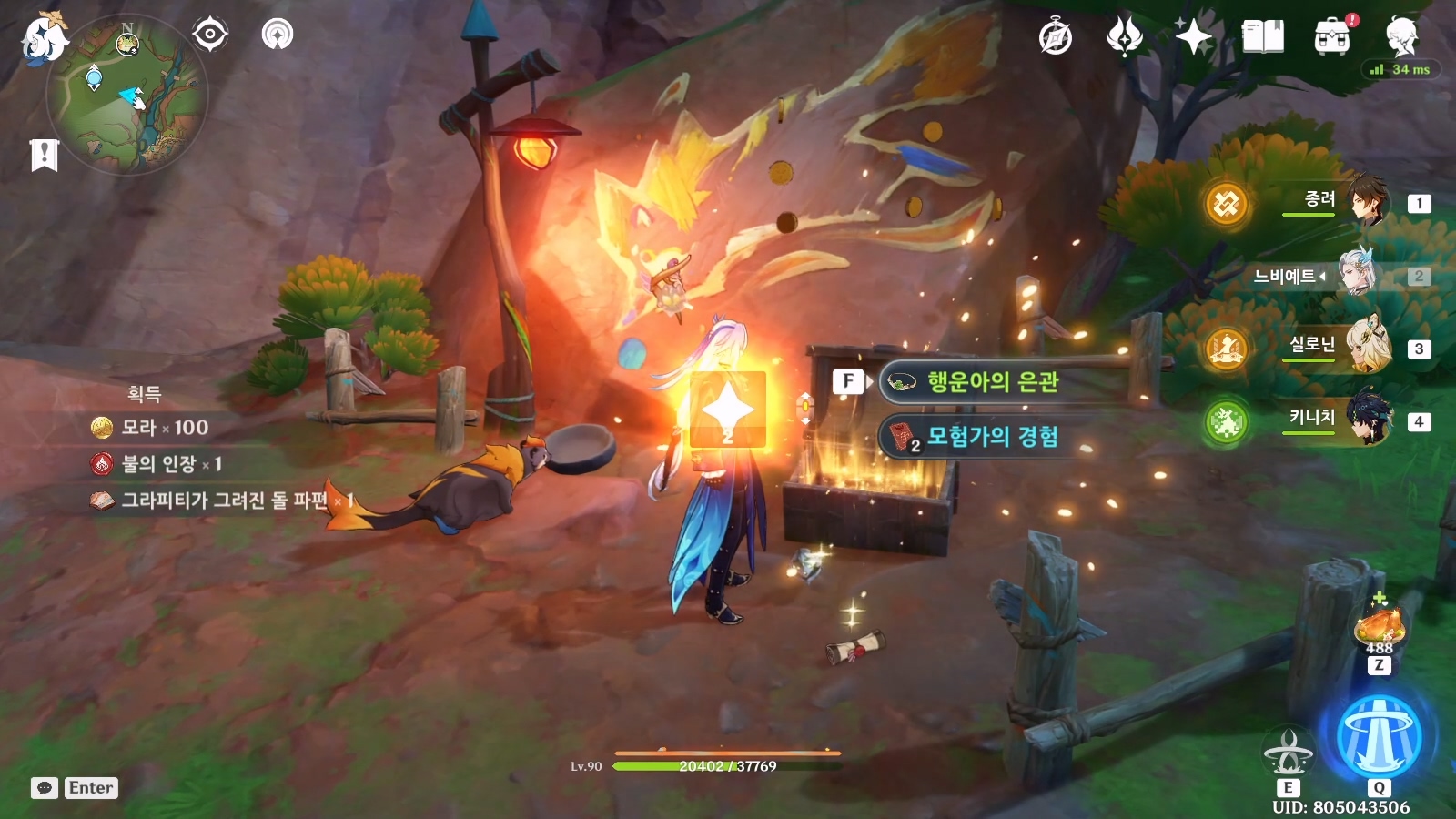 파편