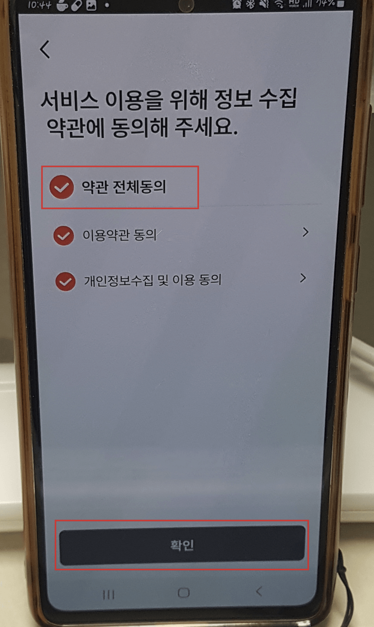 모바일 건강보험증 발급