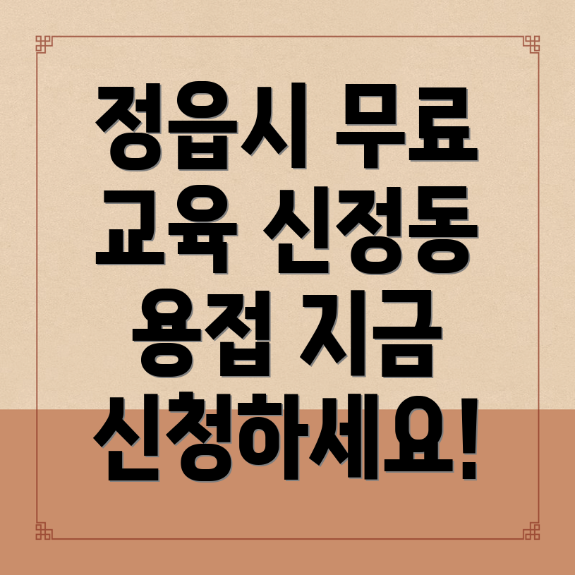 신정동 용접 국비지원 학원