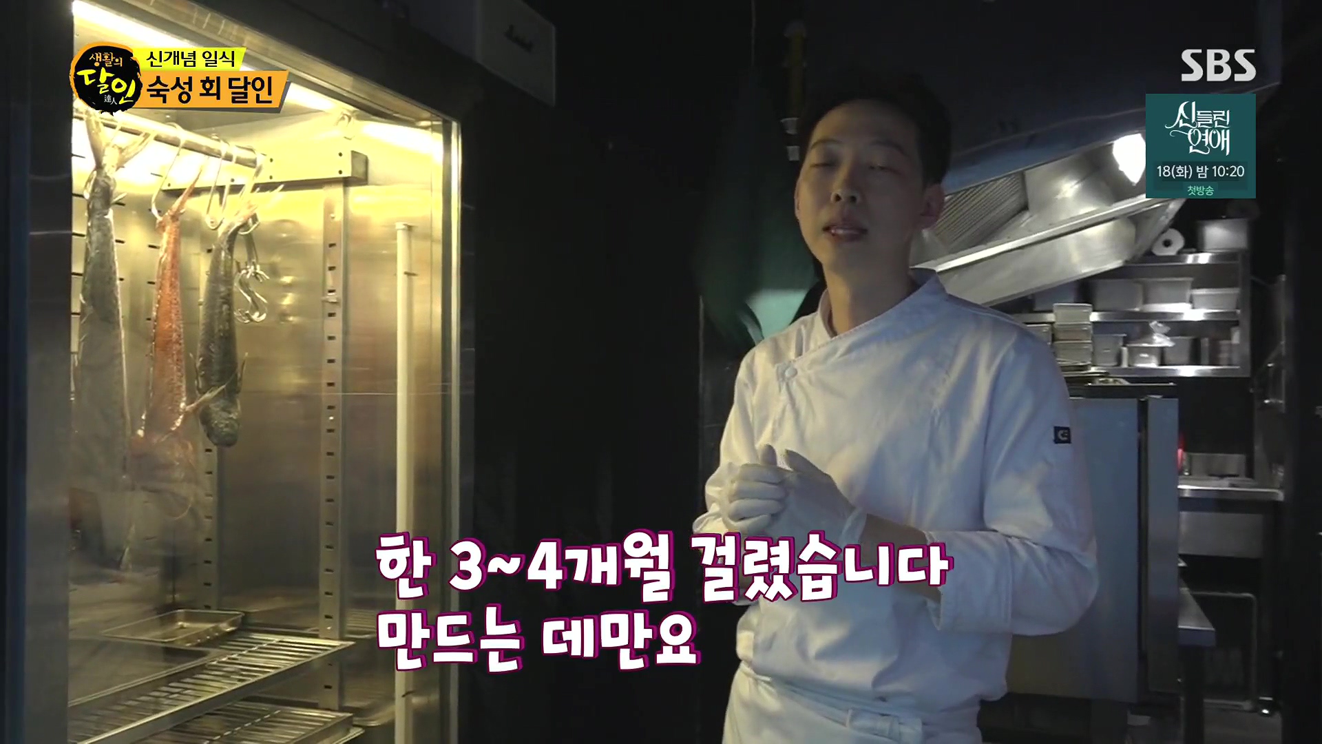 생활의 달인.E939.240610p.H264-F1RST.mp4_20240611_195741.926.jpg