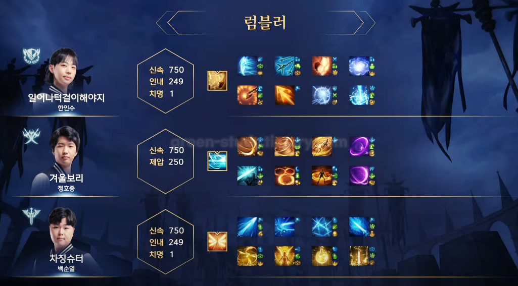 16강 그룹 B_럼블러_스킬트리_vs다이노.png