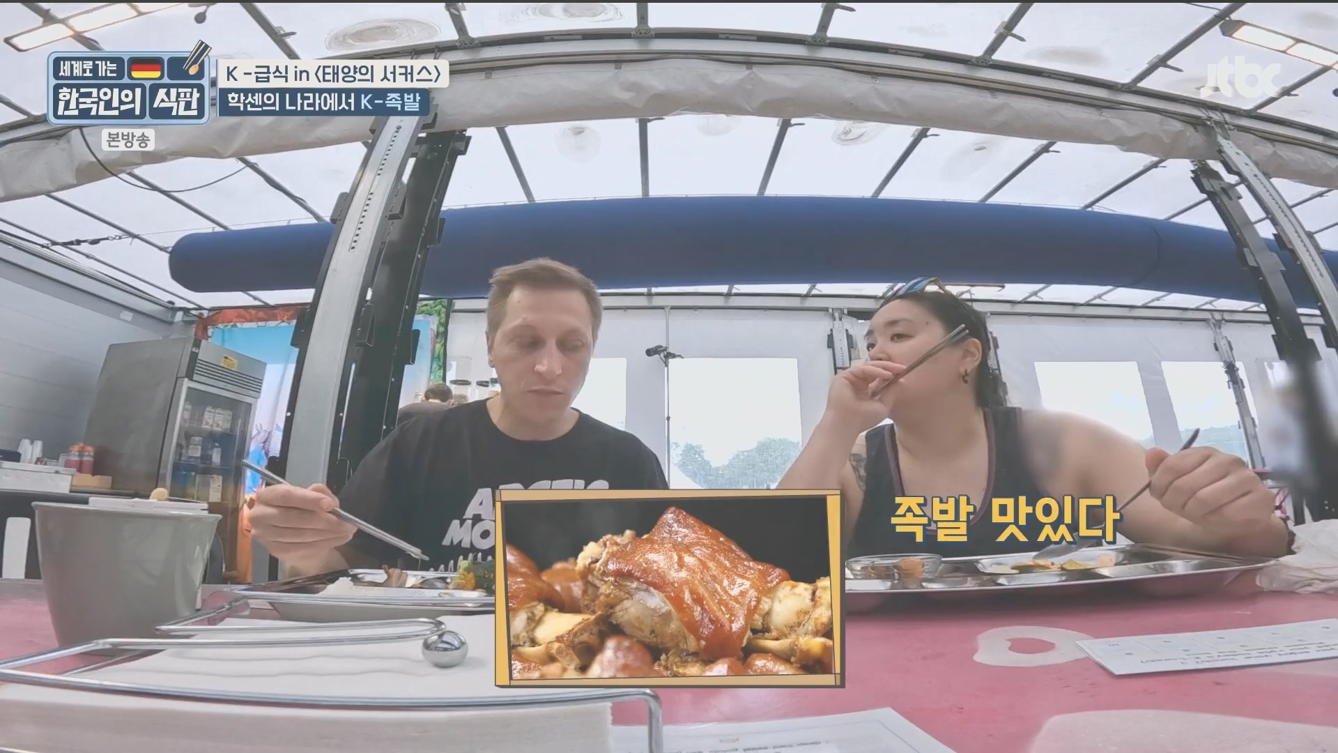 한국인의 식판.E20.230902p.H264-F1RST.mp4_20231021_180209.949.jpg