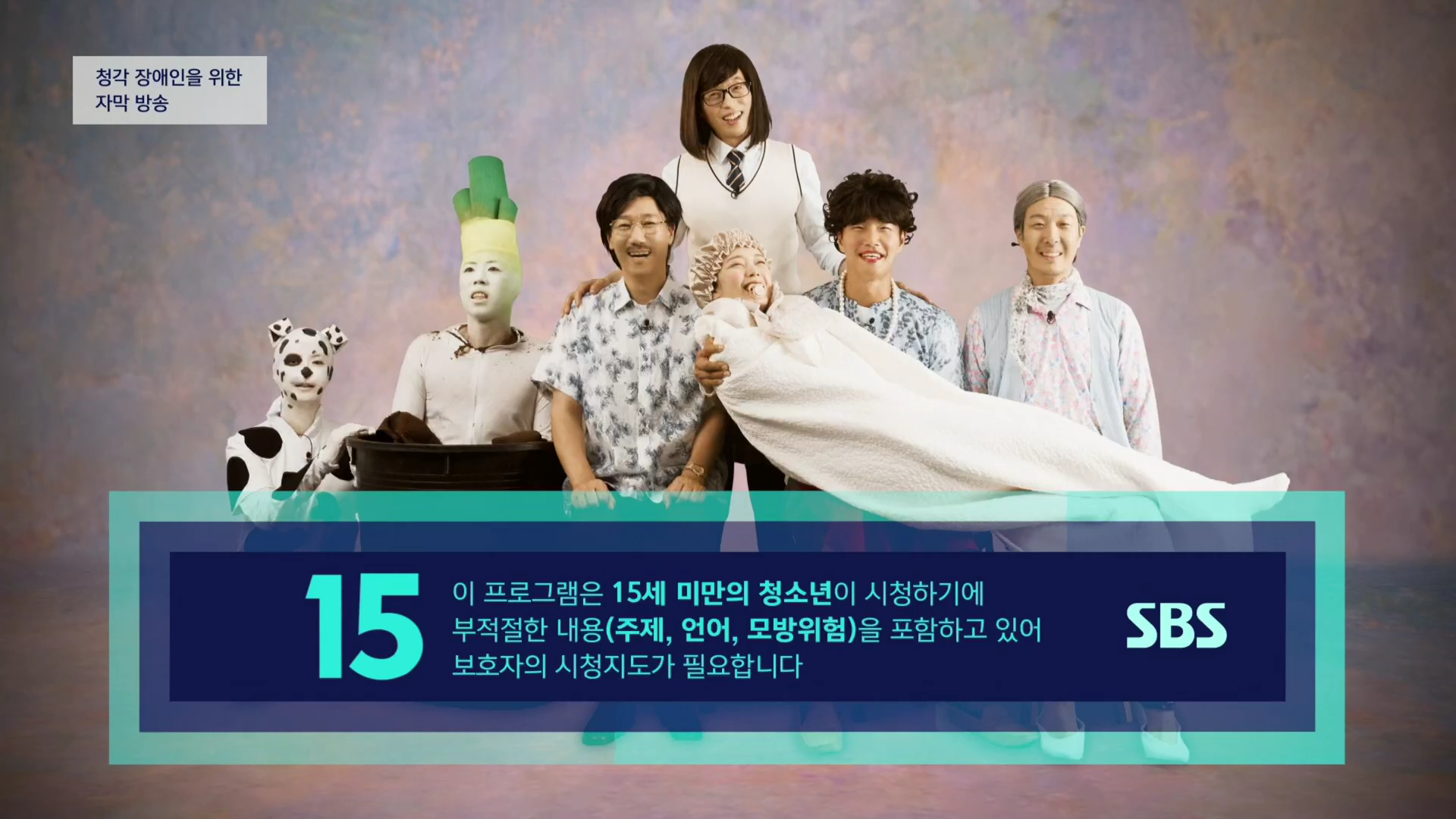  SBS 런닝맨 다시보기 고화질 링크