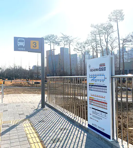 울산 시티투어 타는 곳