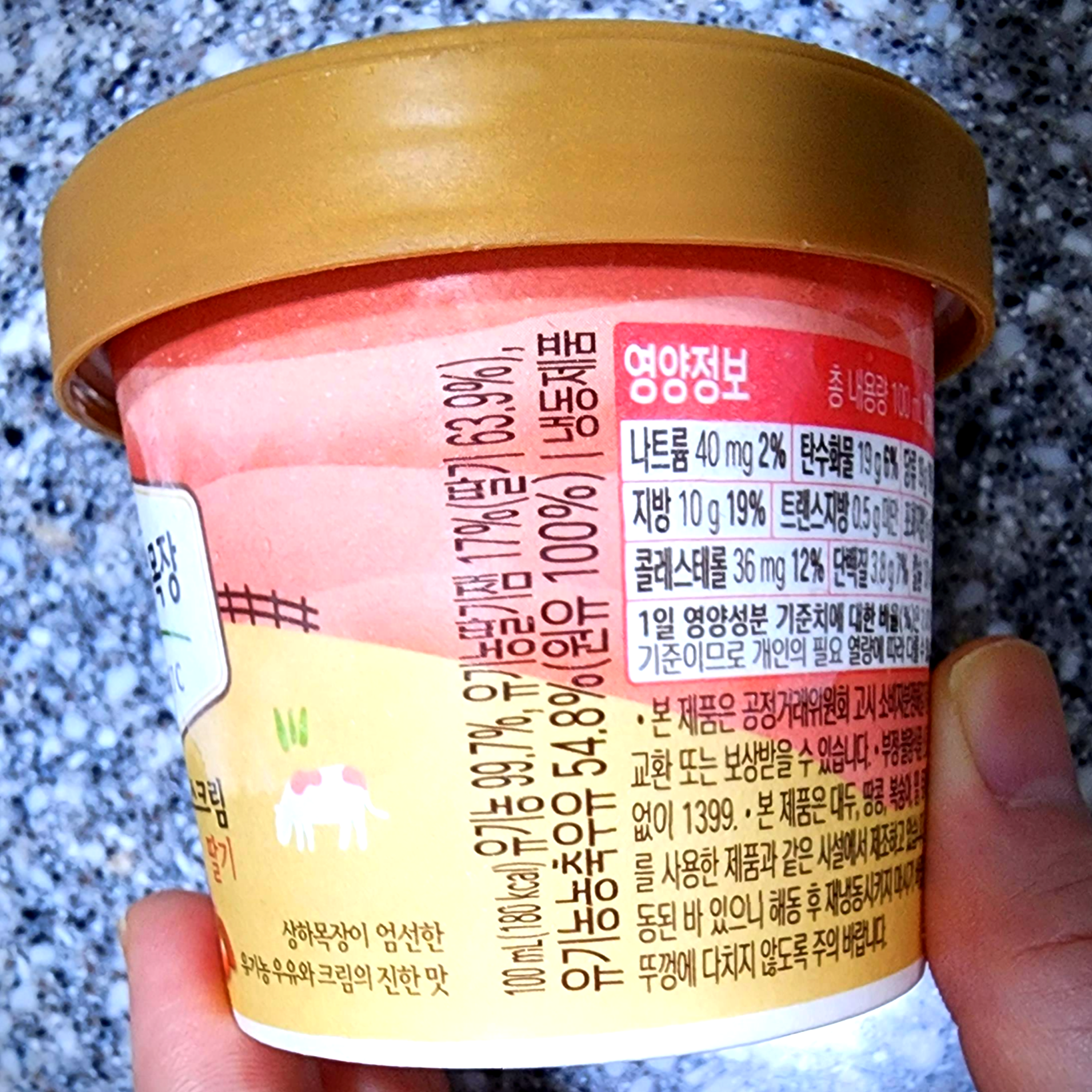 상하목장 유기농 아이스크림 딸기 칼로리와 원료 2