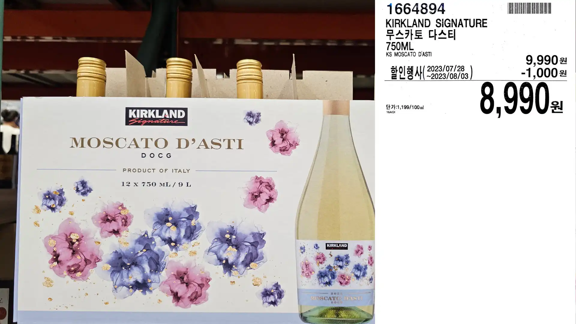 KIRKLAND SIGNATURE
무스카토 다스티
750ML
KS MOSCATO D'ASTI
8,990원