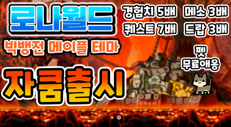  메이플랜드 아르테일 로나월드 차이 장단점, 도대체 어느 서버로 시작해야돼?