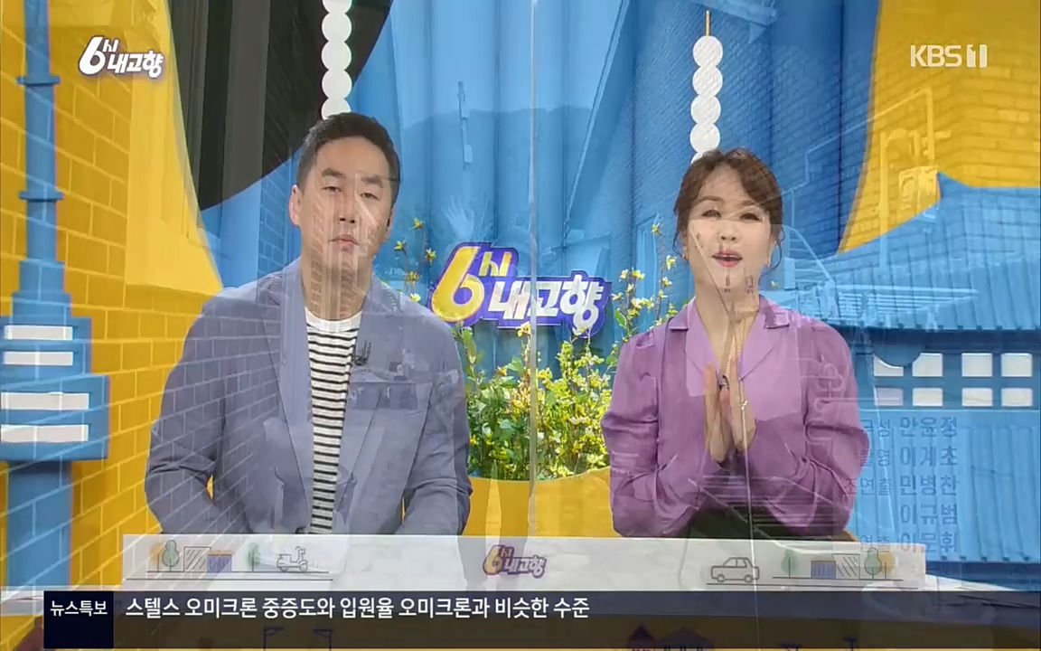 6시 내고향.E7503.220405p.H264-F1RST.mp4_20220405_182924.635.jpg