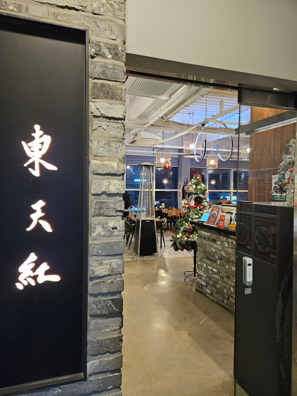 동천홍 봉담