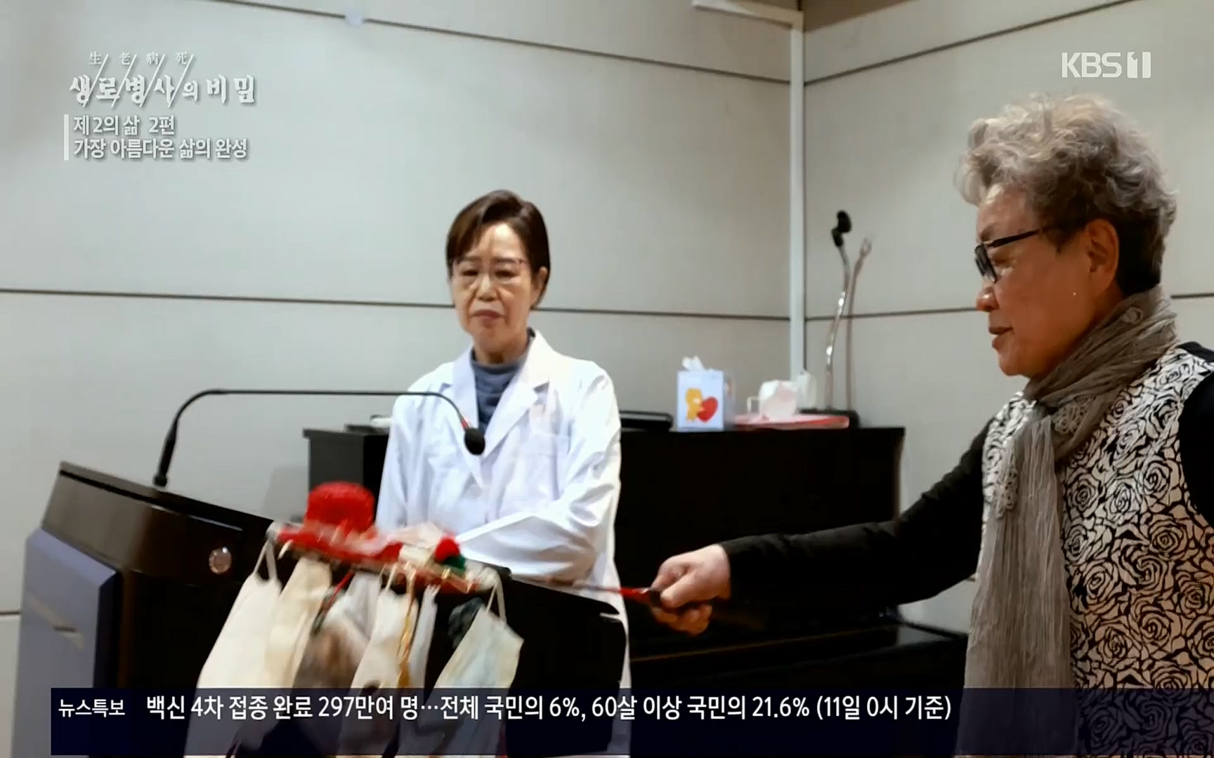생로병사의 비밀.E820.220511p.H264-F1RST.mp4_20220512_192555.178.jpg