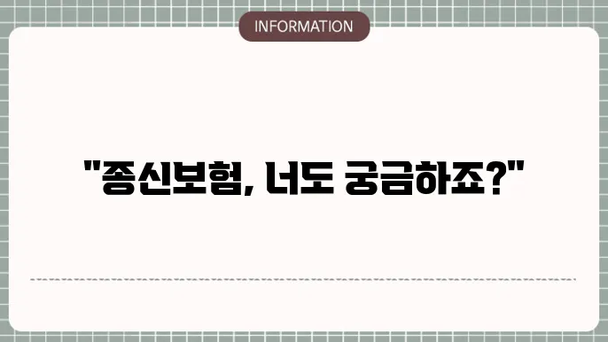 농협 유니버셜종신보험