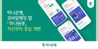 하나은행 정기예금 금리