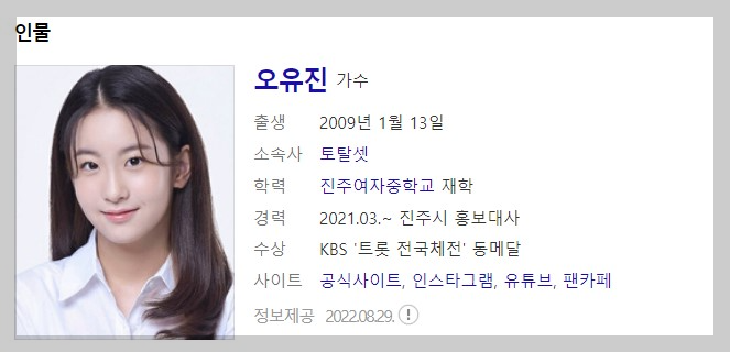 12월 9일 1877회 가요무대 정보 및 미리보기 &amp;#44; 다시보기 