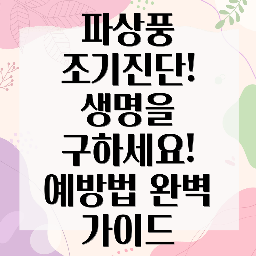 파상풍 증상