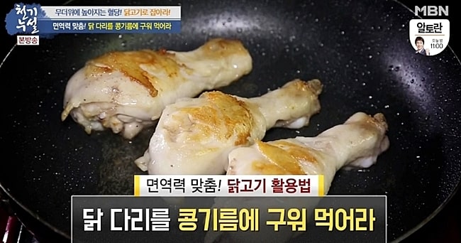 여름철 대표 보양식 닭요리 (닭무침, 닭찜, 건강 삼계탕 레시피)